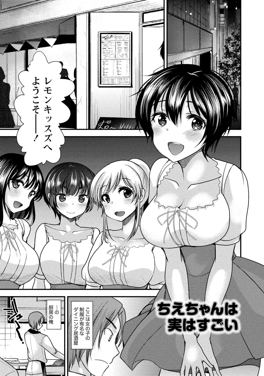 Binkan Yurufuwa Musume