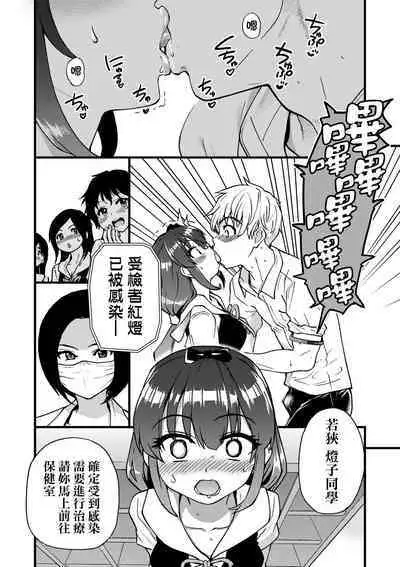 Boku no Seieki de Honpuku Kaiyu!! | 靠我的精液本復快癒!!