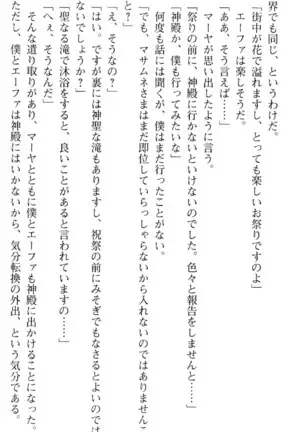 図書室の嫁はプリンセス