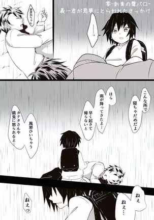 無料配布本＋ツイログ