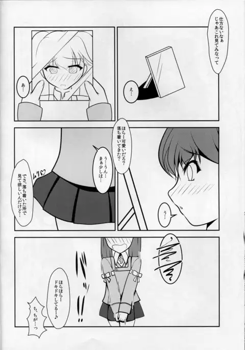Shounen Yuugi Kasou Kanmusu