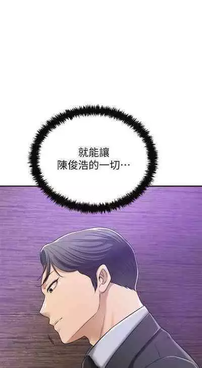 抑欲人妻41-50（完结）