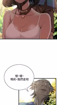 Take a Peek 偷窥 Ch.39~48 [Chinese]中文
