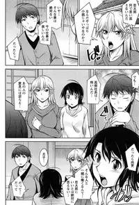 [zen9] Tsuki-ni Koi-shite