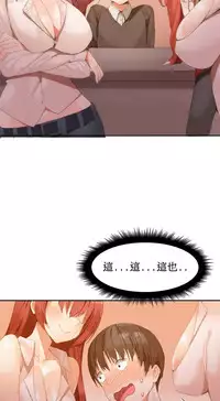 [Mx2J] Hahri's Lumpy Boardhouse Ch. 0~20【委員長個人漢化】（持續更新）