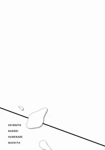 Shirouto nanoni Hameraremashita | 本是个外行，却被人欺负了 Ch. 1-3