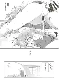 (Puniket 33) [Chihagura (Hachi)] Mochi Mochi (Kantai Collection -KanColle-) [Chinese] [物部亜子汉化]