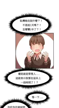 [Mx2J] Hahri's Lumpy Boardhouse Ch. 1~12【委員長個人漢化】（持續更新）