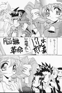 (C53) [Itaba Tatamiten (Itaba Hiroshi)] Nisemono (Various)