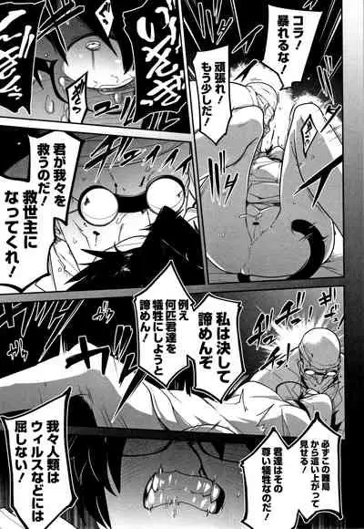 [Tsukusun] Kawaisouna no wa Kawaii!