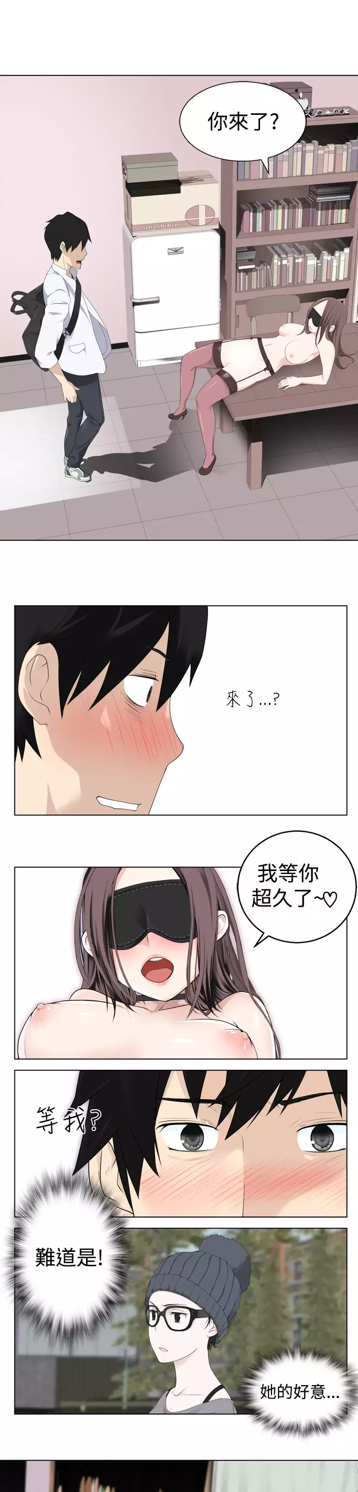 Franken Jo 为爱而生 法兰克赵 Ch.1~4