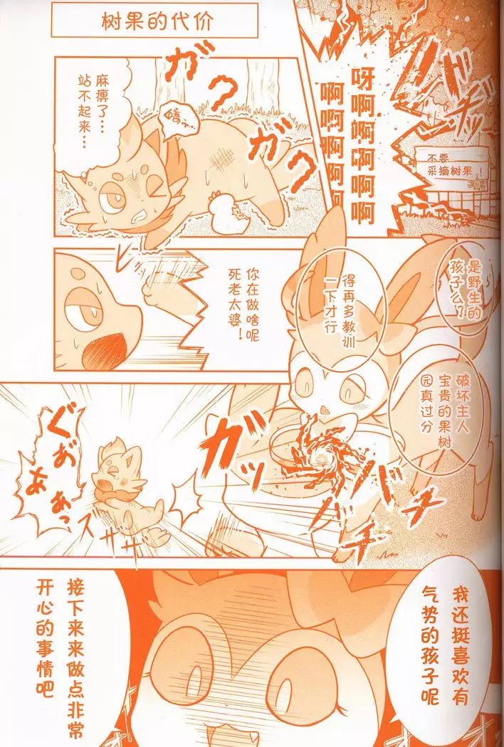 Joutai Ijou CASE:3 Mahi | 状态异常 CASE:3 麻痹