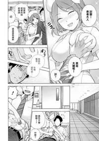 [Fujisaka Kuuki] Opparadise wa Shinryouchu | 欧派天国诊疗中 Ch. 1-3 [Chinese] [前线作♂战♀基地] [Digital]