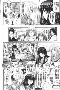[TANA] Roshutsu Collection - Public Sex Collection | 露出淫行的精選集 [Chinese]