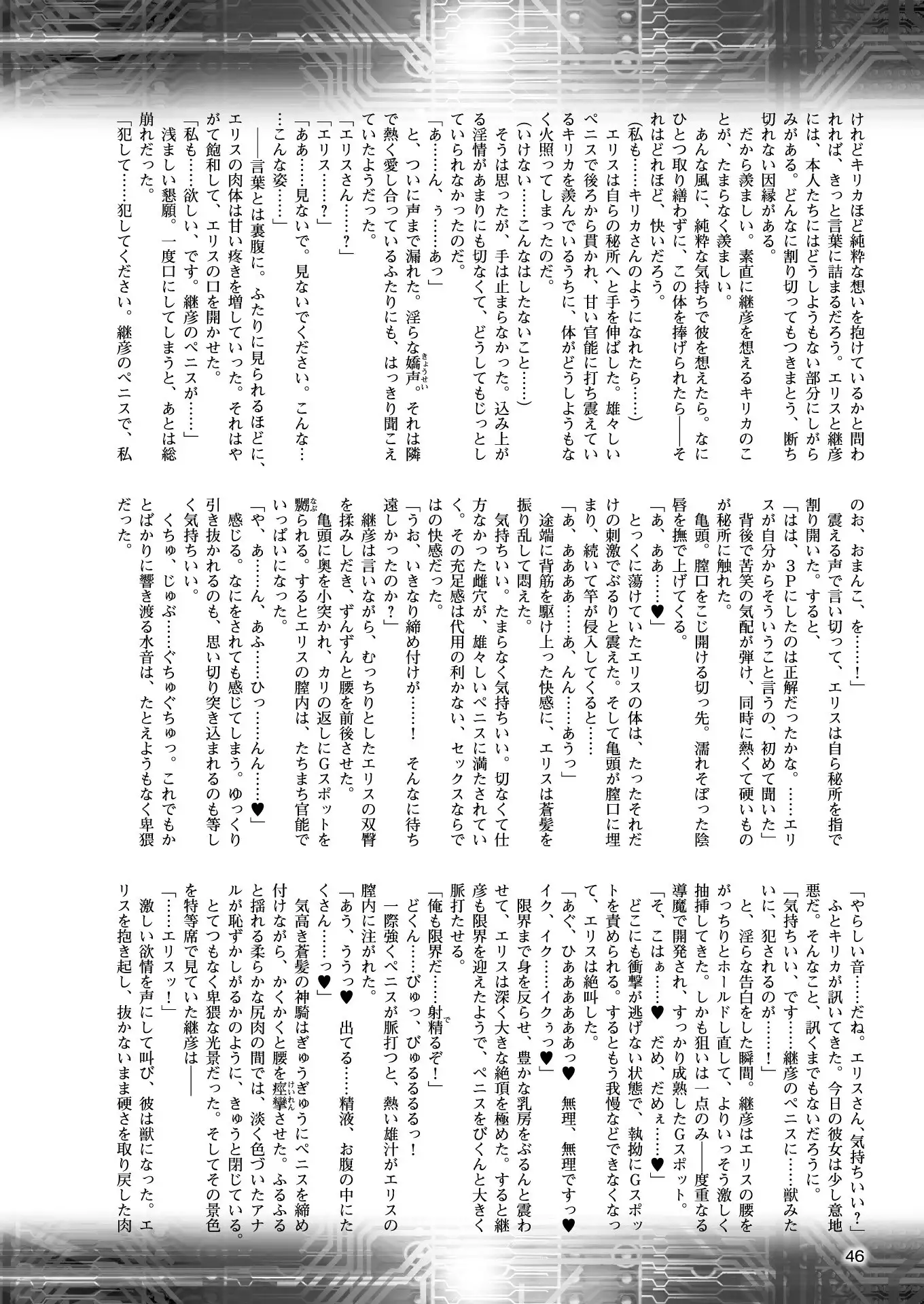 2D Dream Magazine 2018-02 Vol. 98