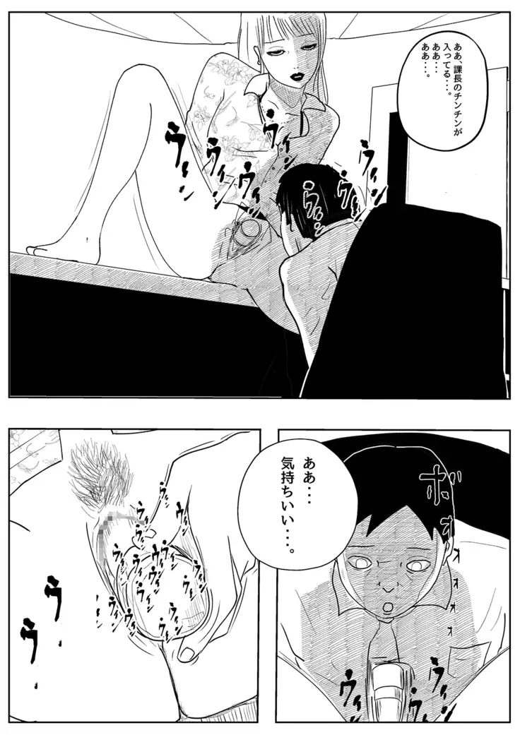 Kikonsha Otoshi no Onna