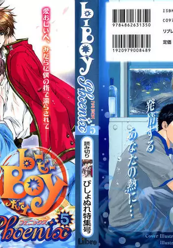 b-BOY Phoenix Vol.5 Bishonure Tokushuu