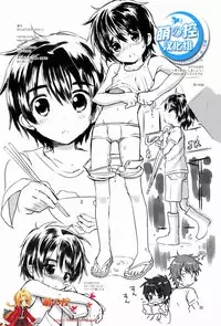 [Catcher In The Rye (Kurokawa Juso)] Onboro sou Monogatari [Chinese] [萌控漢化組]