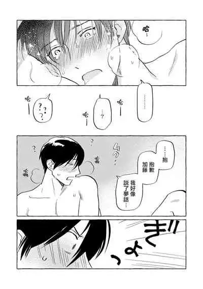 Kouhai no Oppai ga Suki Sugiru | 我太喜欢后辈的奶子了