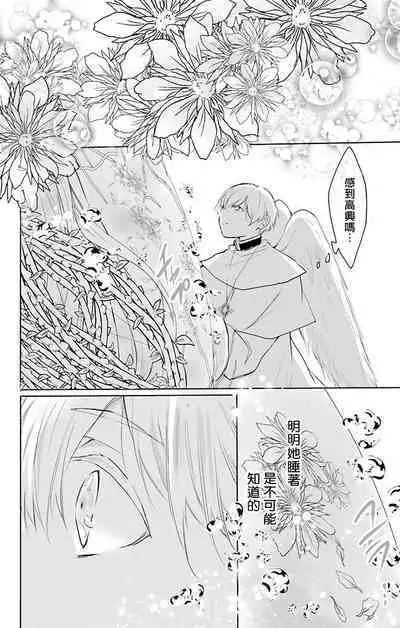 out bride —异族婚姻— 05-09