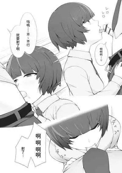 [ああみあ] 放課後の秘めごと 中文翻譯