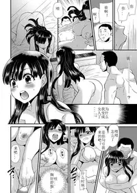 [Hira Taira] Maji de Bitch na Ana ~Aneki ga Konna ni Erokatta nante!~ 1 [Chinese] [想不到標題的個人漢化]
