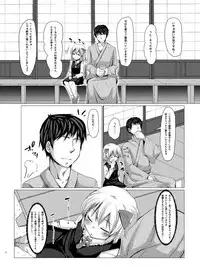 Okinai no!? Rumia-chan!