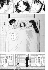 [Nishikigaura Koizaburou] Dai Soukan Kazoku