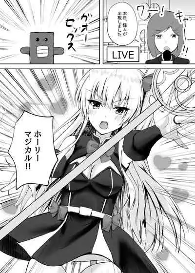 Shugo Tenshi Magical Lily Chijoku AV Shutsuen