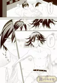 (Break Shot! 7) [Hinemosu (Ahe)] intro end (New Danganronpa V3)