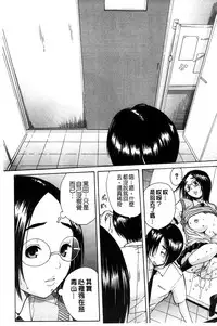 [Chiyou Yoyuchi] Midare Hajimeta Karada | 開始變得放蕩的淫肉體 [Chinese]