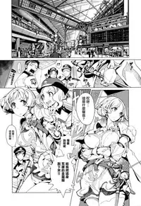 [Endou Okito] Elf no Yomeiri Ch. 0-3 [Chinese] [無邪気漢化組]
