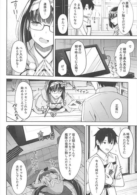 刑部姫は落とせない