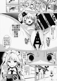 (Shuuki Reitaisai 2) [Haitokukan (Haitokukan)] Touhou TSF 1 Youmu ni Hyoui (Touhou Project) [Chinese] [白姬汉化组]