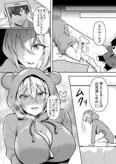 生イキJKに中●し調教～めちゃくちゃに突いて、奥の方に出してあげるね 49話