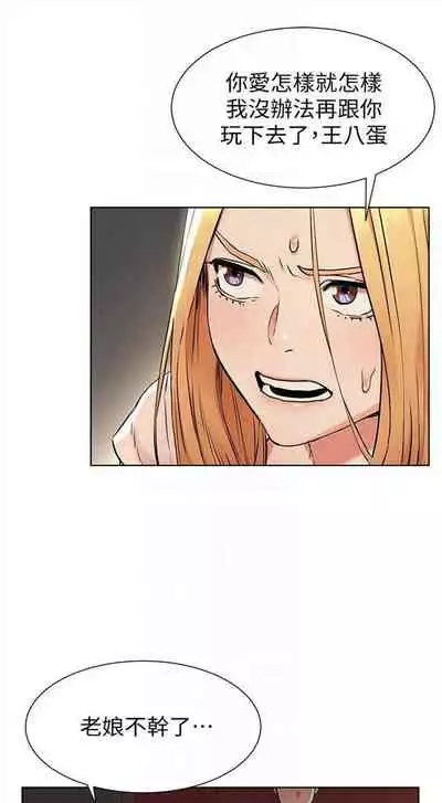 [週五] [洋世 & 經文旗] 衝突 1-113 官方中文（連載中）