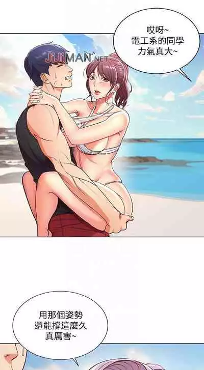 【周三连载】超市的漂亮姐姐（作者：北鼻&逃兵） 第1~56话