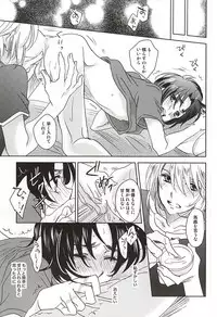 (SUPER24) [Yurari Biyori (Yukko)] Nete mo samete mo (Soukyuu no Fafner)