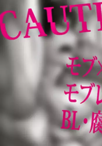 [8°] Mobutanu | 一狸当千 (Touken Ranbu) [Chinese] [黑夜汉化组] [Decensored]