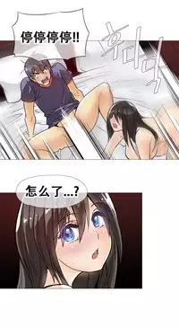 HouseHold Affairs 【卞赤鲤个人汉化】1~35话（持续更新中）