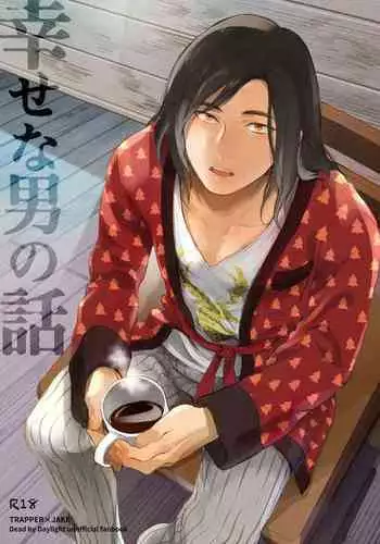 Shiawasena Otoko no Hanashi