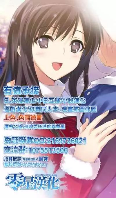 [Jirou] Kanojo no Amai Jiraishuu (Mure Mesu Noukou Sumeru) [Chinese] [零星汉化组] [Digital]