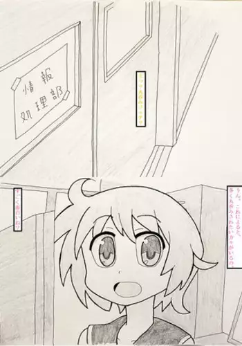 [lurker474] Yuyushiki marunomi manga