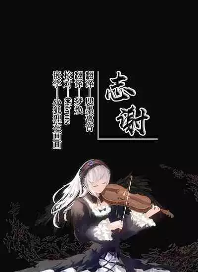 Hatsukoi wa Kanawanai | 无法如愿的初恋