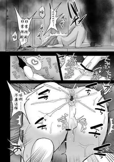 逝ぎだぐないッ!悪霊女に愛玩される男の娘