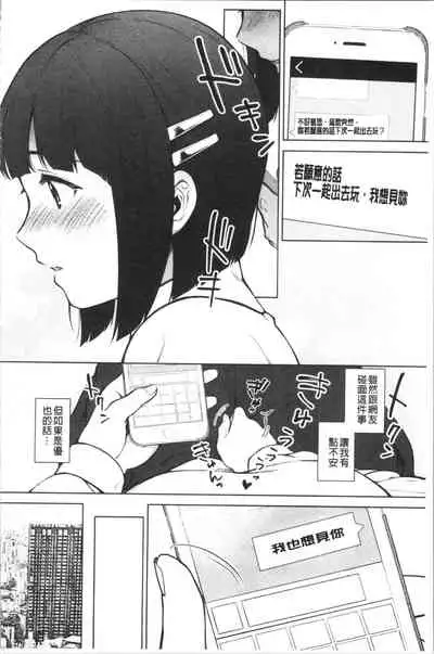 #Echi Echi Joshi to Tsunagaritai | #好色淫蕩女子想和她搞一下