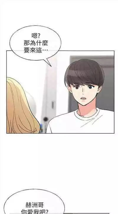 [週五] [夜行星 & 柚子] 重考生 1-67 官方中文（連載中）