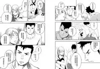 (C84) [Mentaiko (Itto)] Itai Itai Itai. 4 | 痛痛痛 4 [Chinese] [黑夜汉化组]