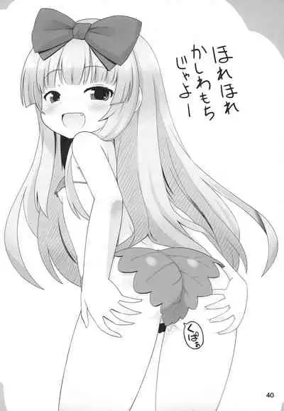 (Futaba Gakuensai 8) [1000AP (Various)] Kodomo de Challenge 4 (Futaba Channel)