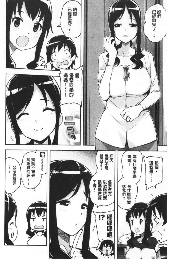 Caramel Hame-Art | 焦糖般的香甜性愛